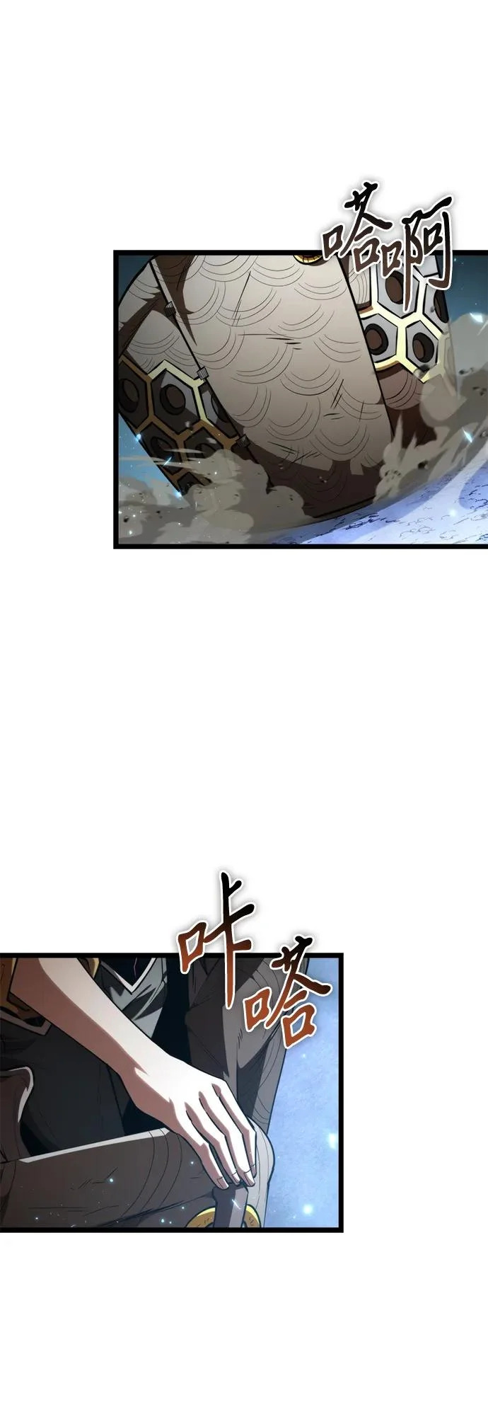 第116话 暴风前夜（2） 第3页