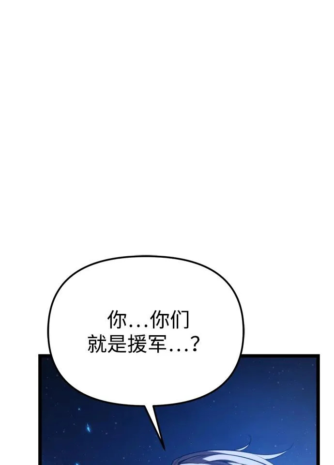 第116话 暴风前夜（2） 第5页