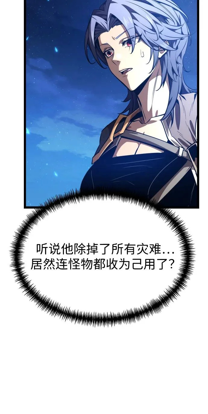 第116话 暴风前夜（2） 第6页