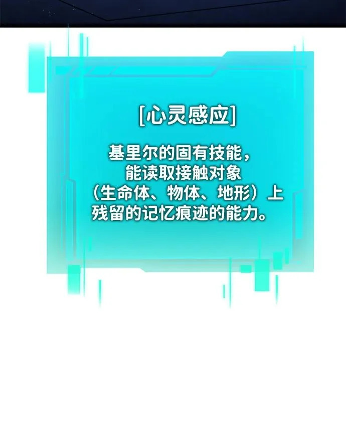 第116话 暴风前夜（2） 第15页