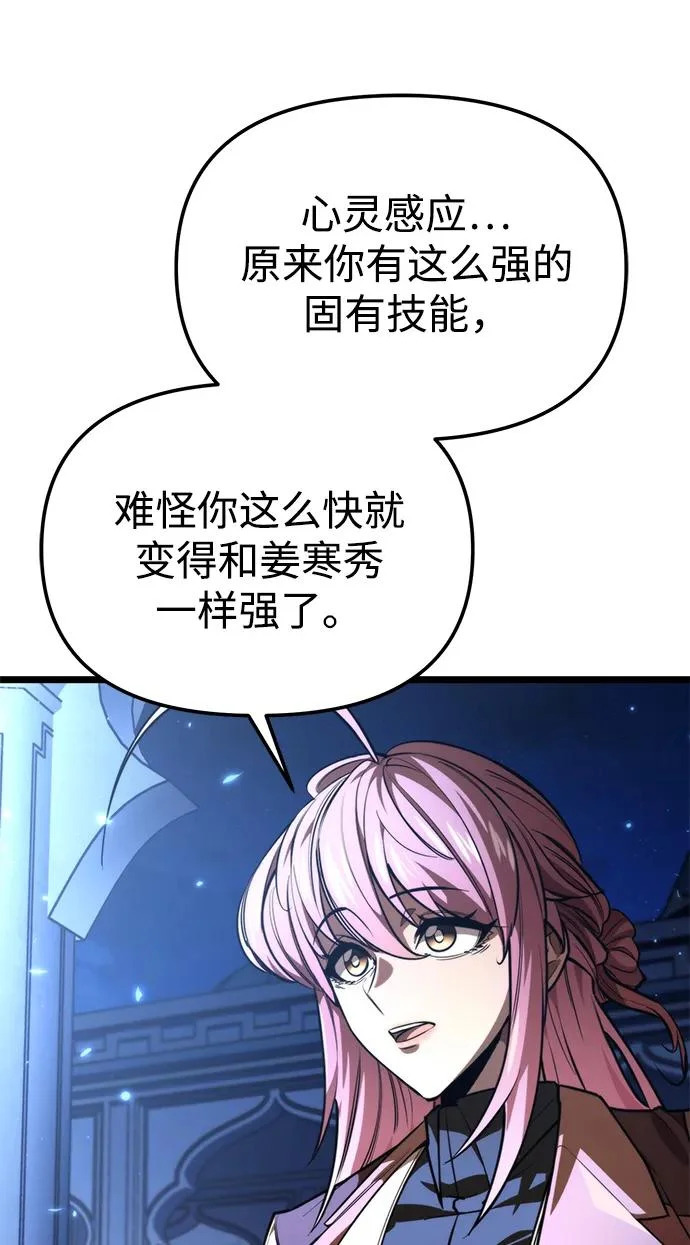 第116话 暴风前夜（2） 第17页