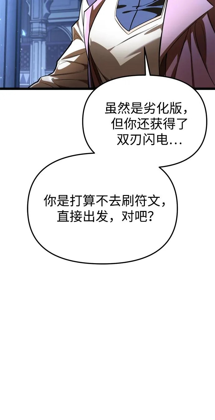 第116话 暴风前夜（2） 第18页
