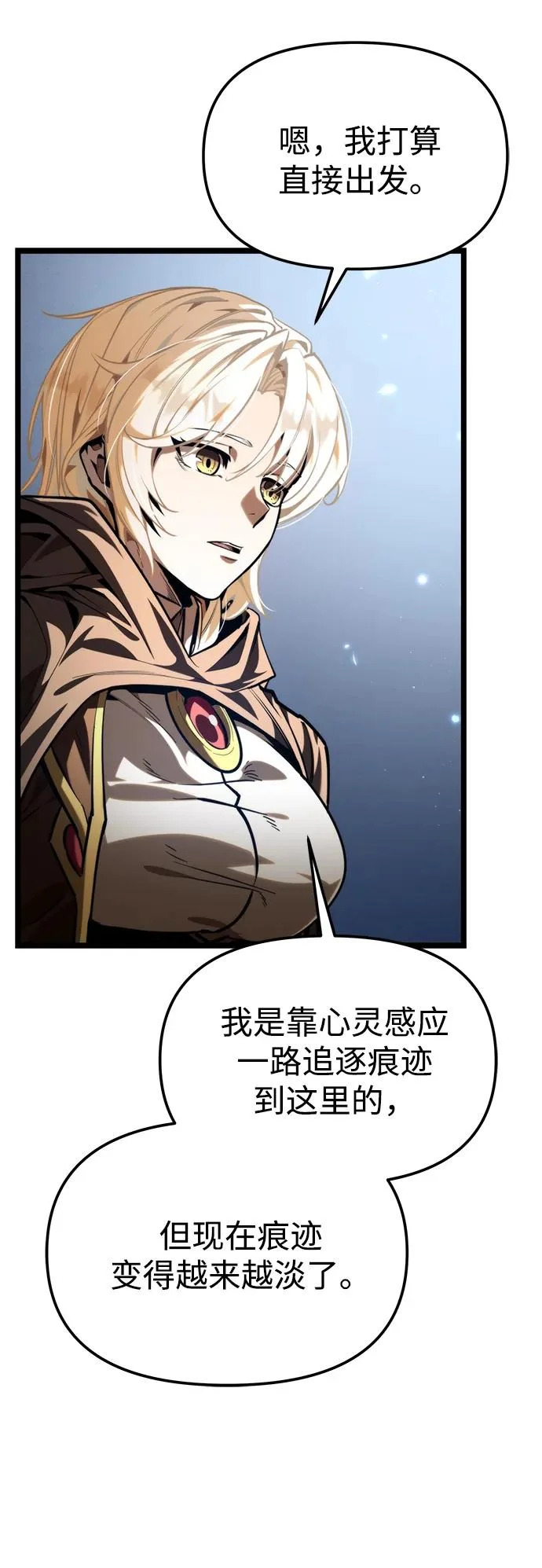 第116话 暴风前夜（2） 第19页