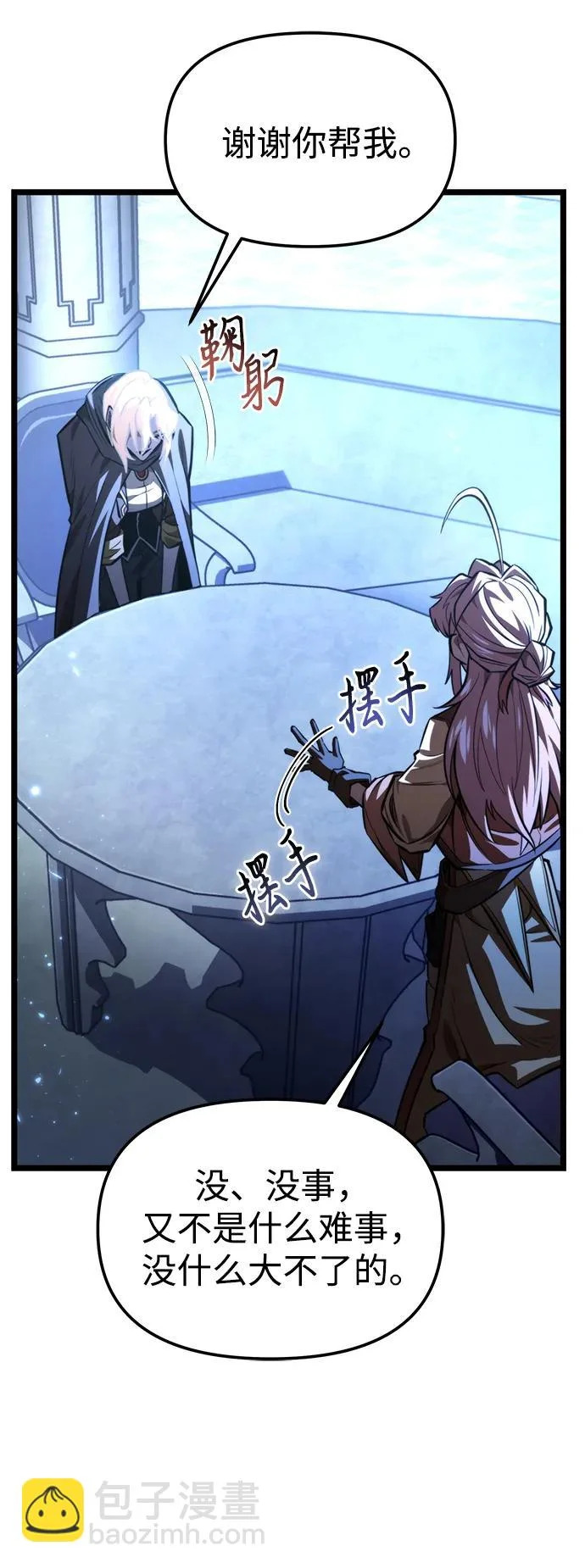 第116话 暴风前夜（2） 第22页