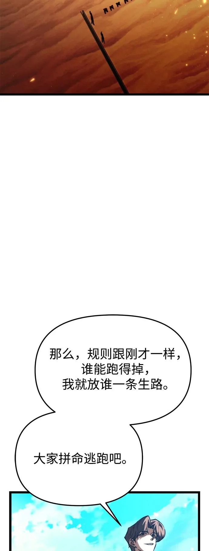 第116话 暴风前夜（2） 第25页