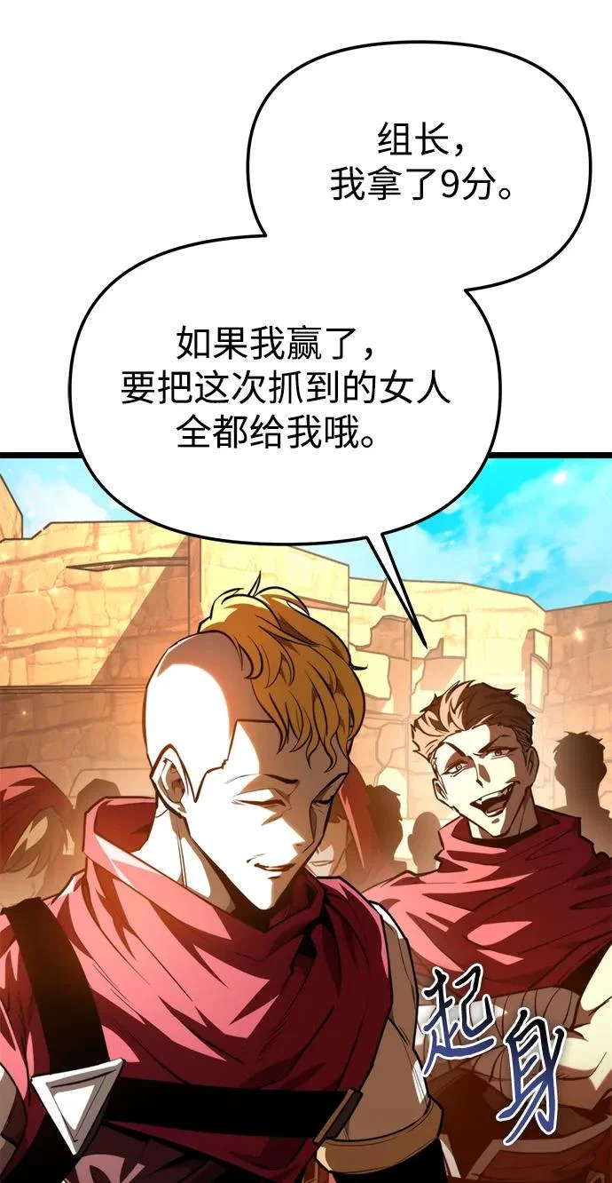 第116话 暴风前夜（2） 第29页