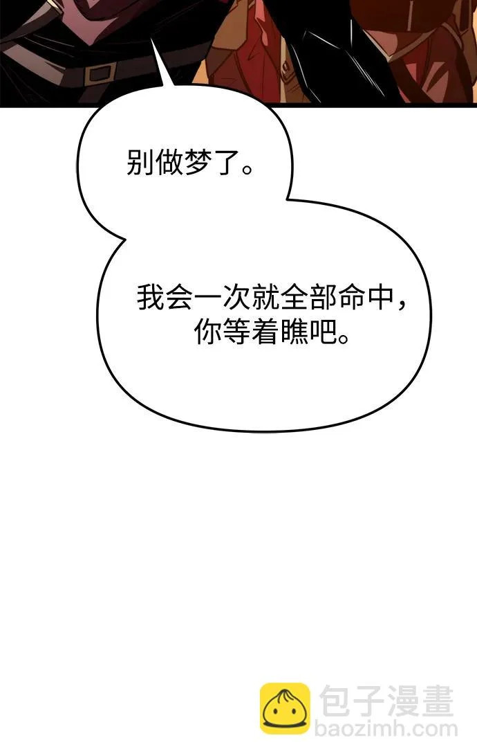第116话 暴风前夜（2） 第30页
