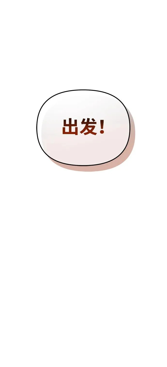 第116话 暴风前夜（2） 第32页