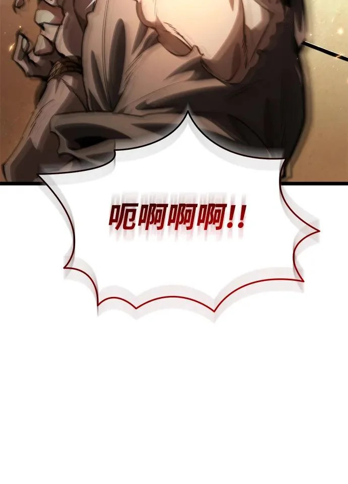 第116话 暴风前夜（2） 第38页