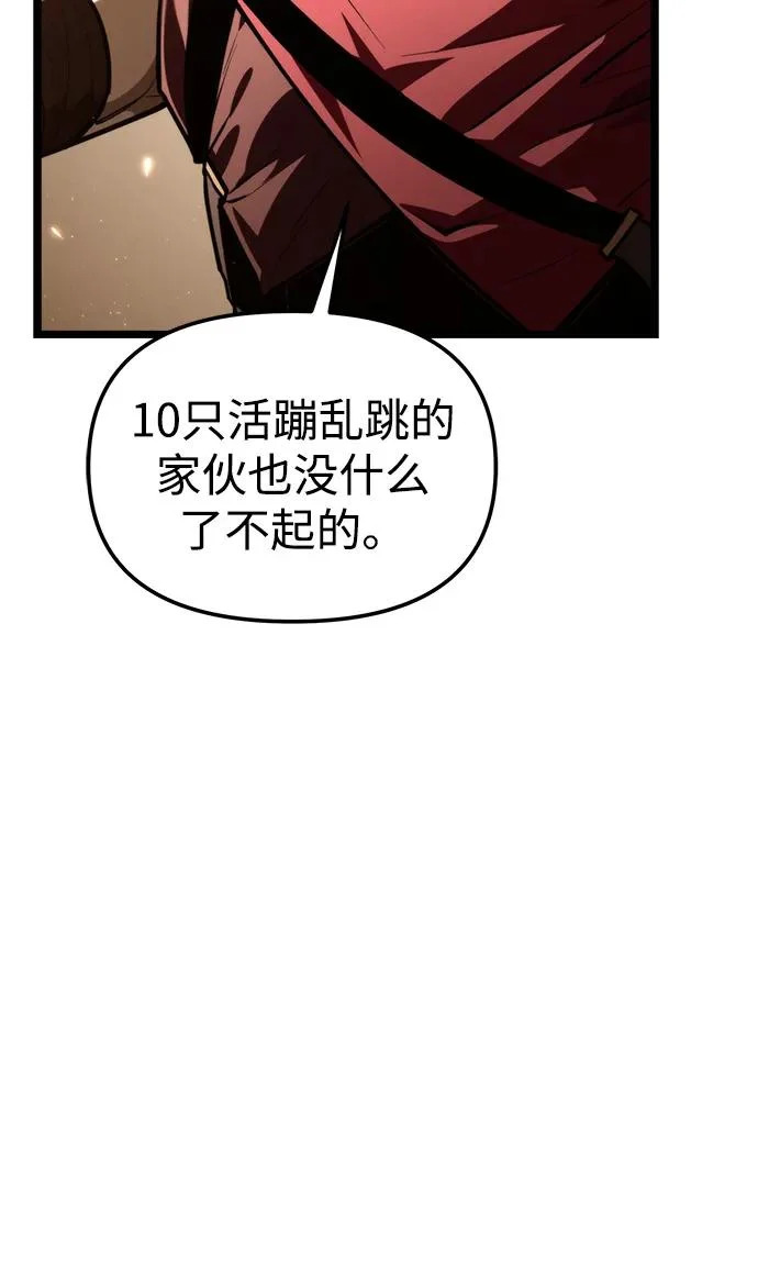 第116话 暴风前夜（2） 第41页