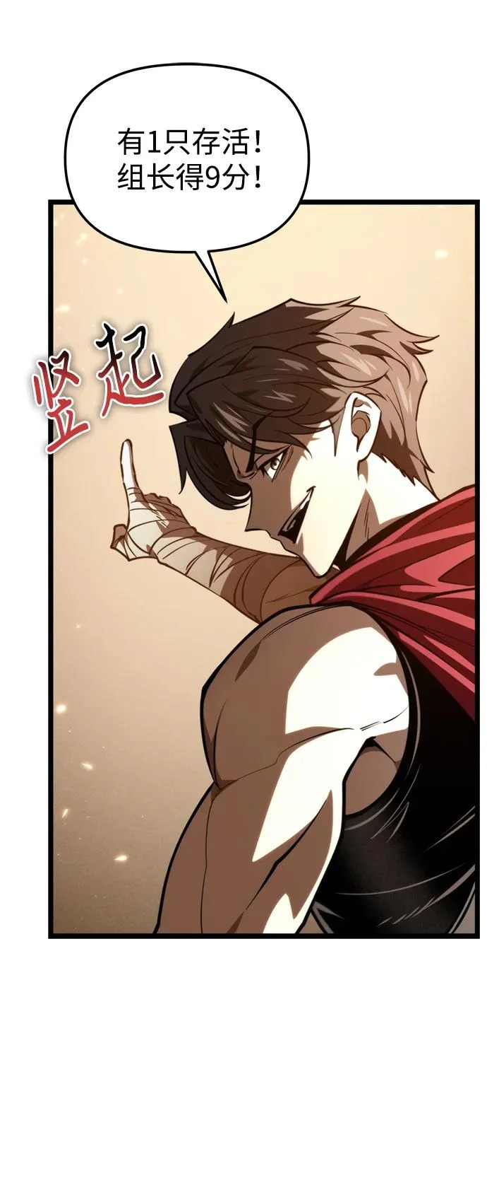 第116话 暴风前夜（2） 第43页