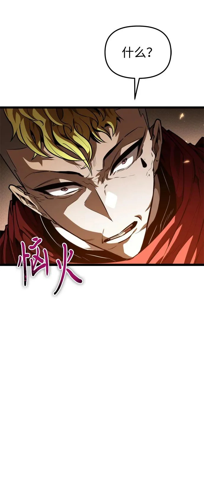 第116话 暴风前夜（2） 第44页