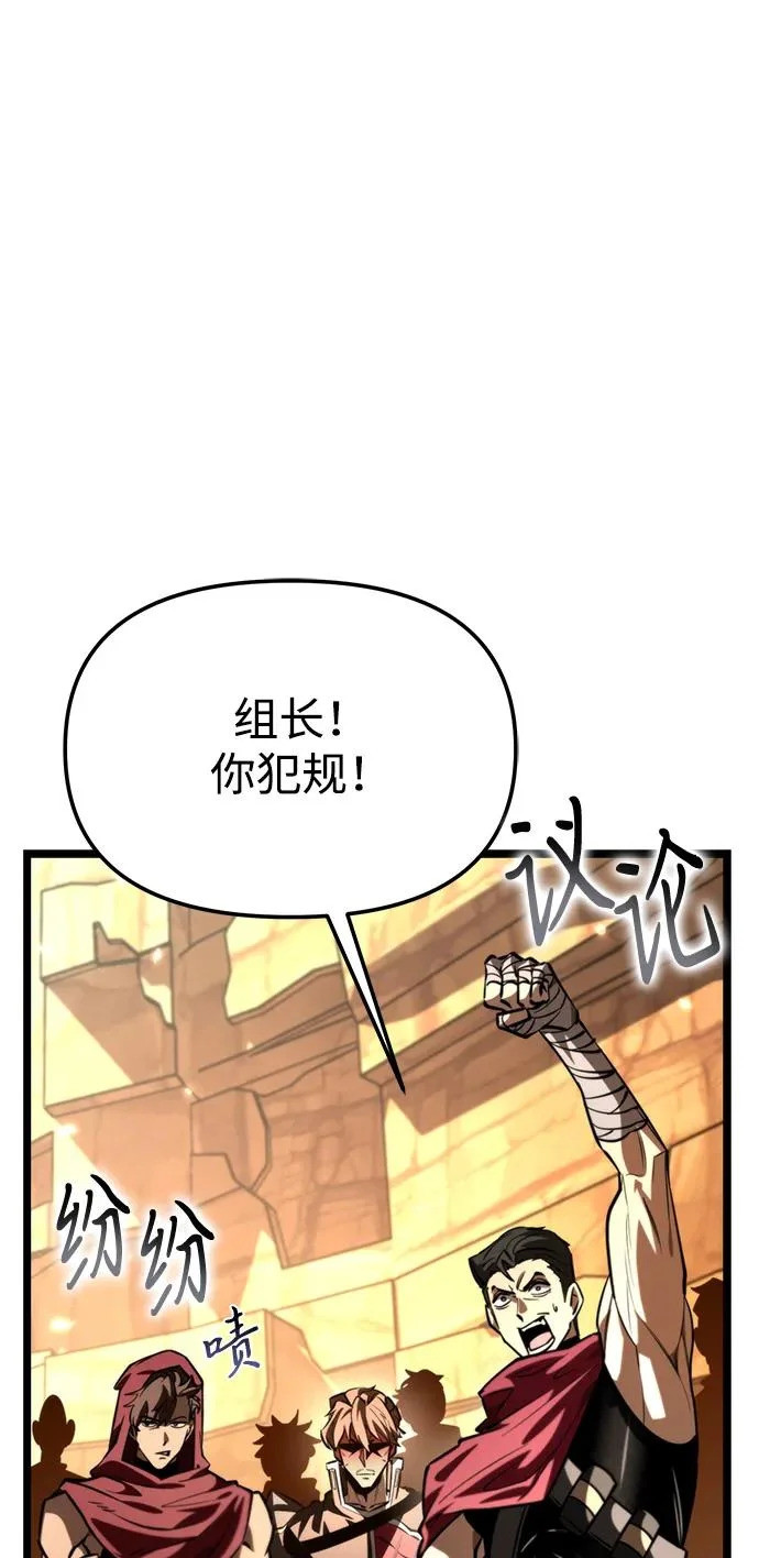 第116话 暴风前夜（2） 第49页