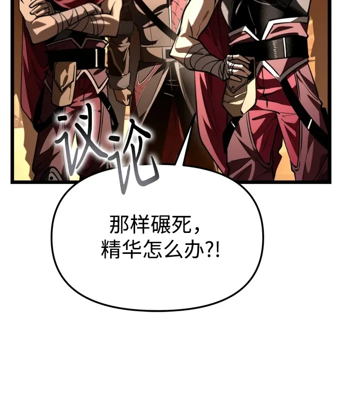 第116话 暴风前夜（2） 第50页