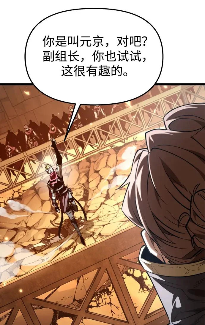 第116话 暴风前夜（2） 第55页