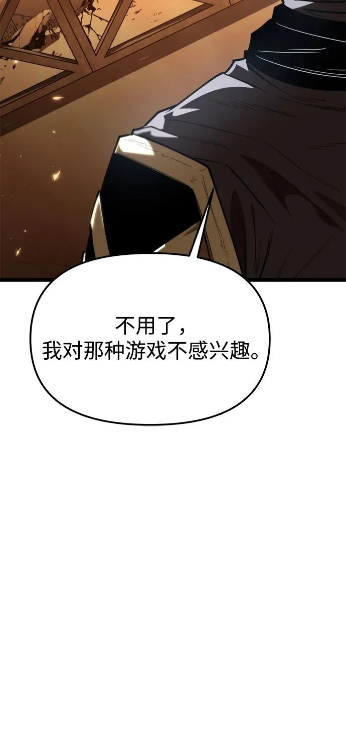 第116话 暴风前夜（2） 第56页