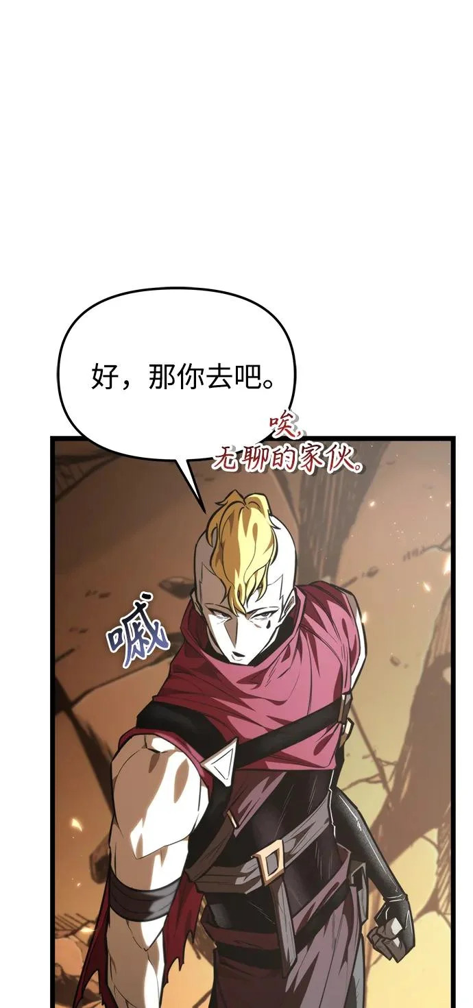 第116话 暴风前夜（2） 第58页
