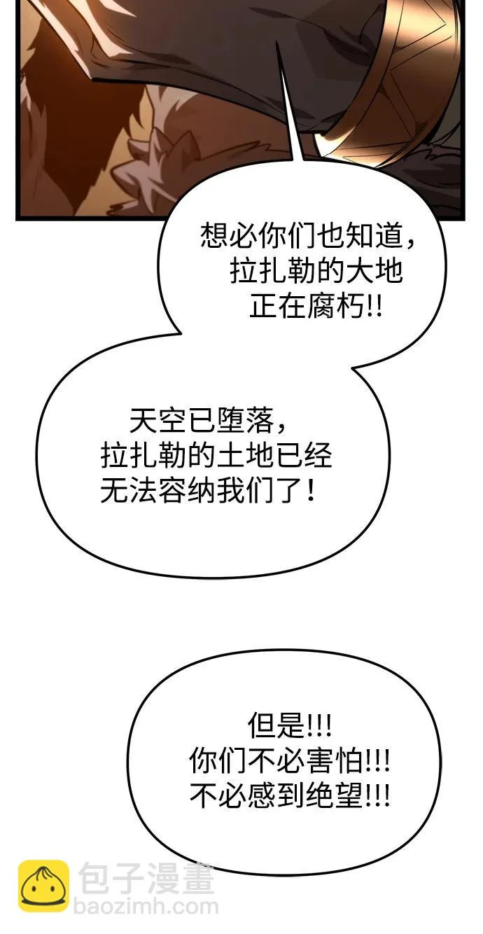 第116话 暴风前夜（2） 第63页