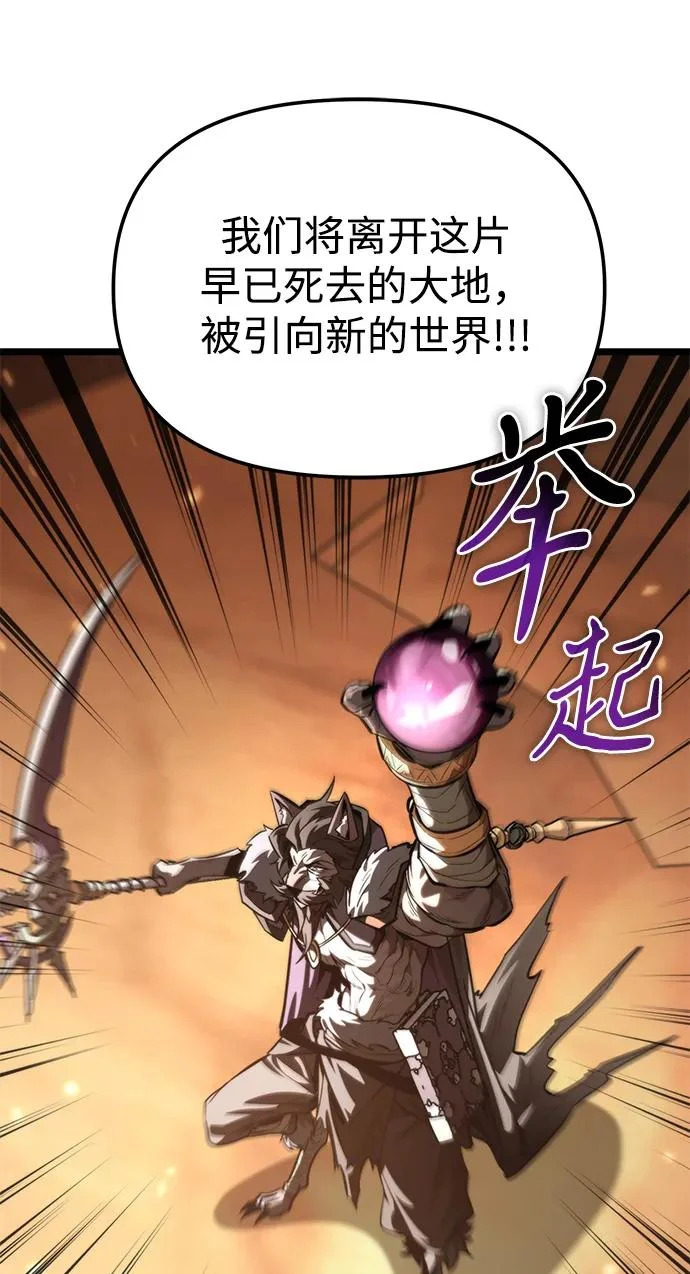第116话 暴风前夜（2） 第65页