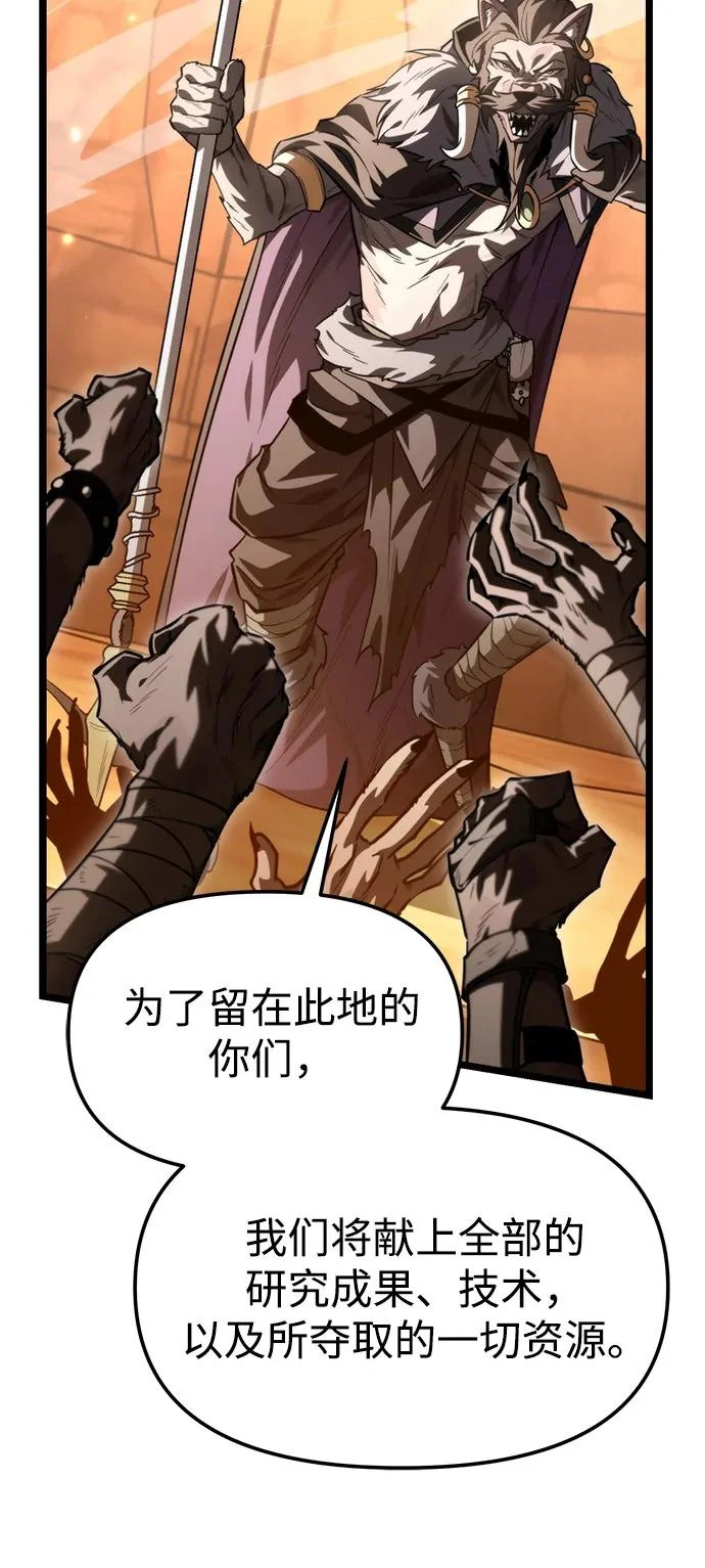 第116话 暴风前夜（2） 第68页