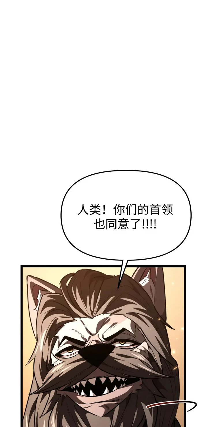 第116话 暴风前夜（2） 第72页