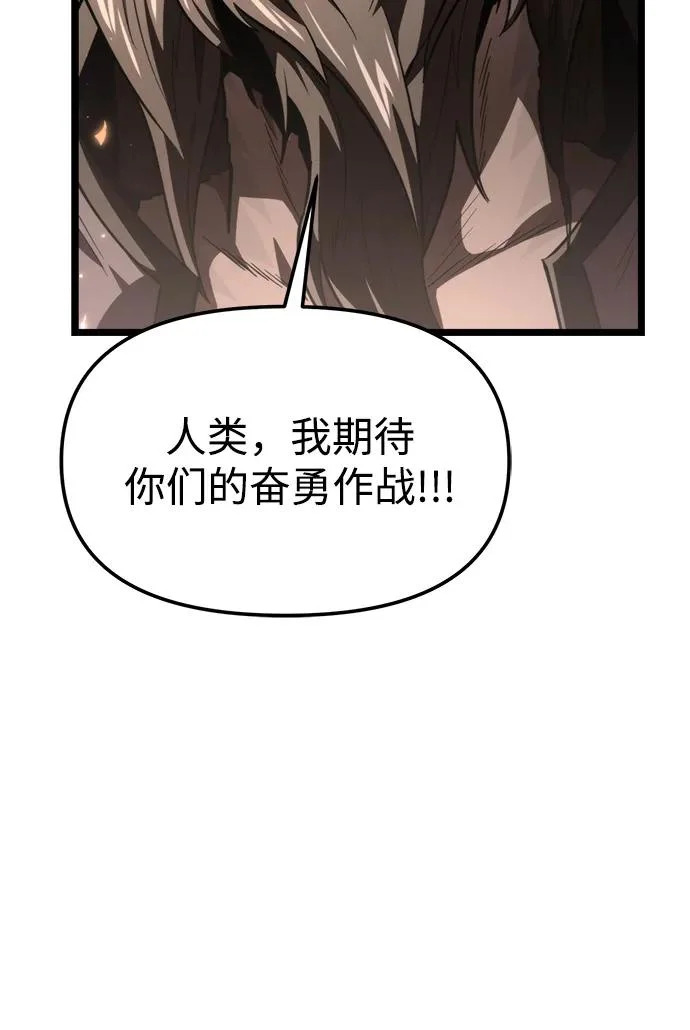 第116话 暴风前夜（2） 第73页