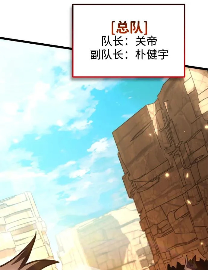 第116话 暴风前夜（2） 第80页