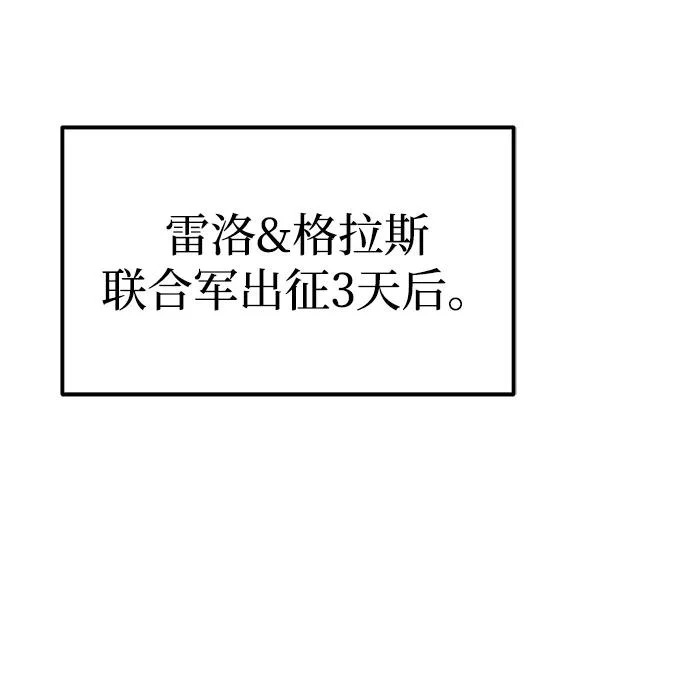 第116话 暴风前夜（2） 第85页