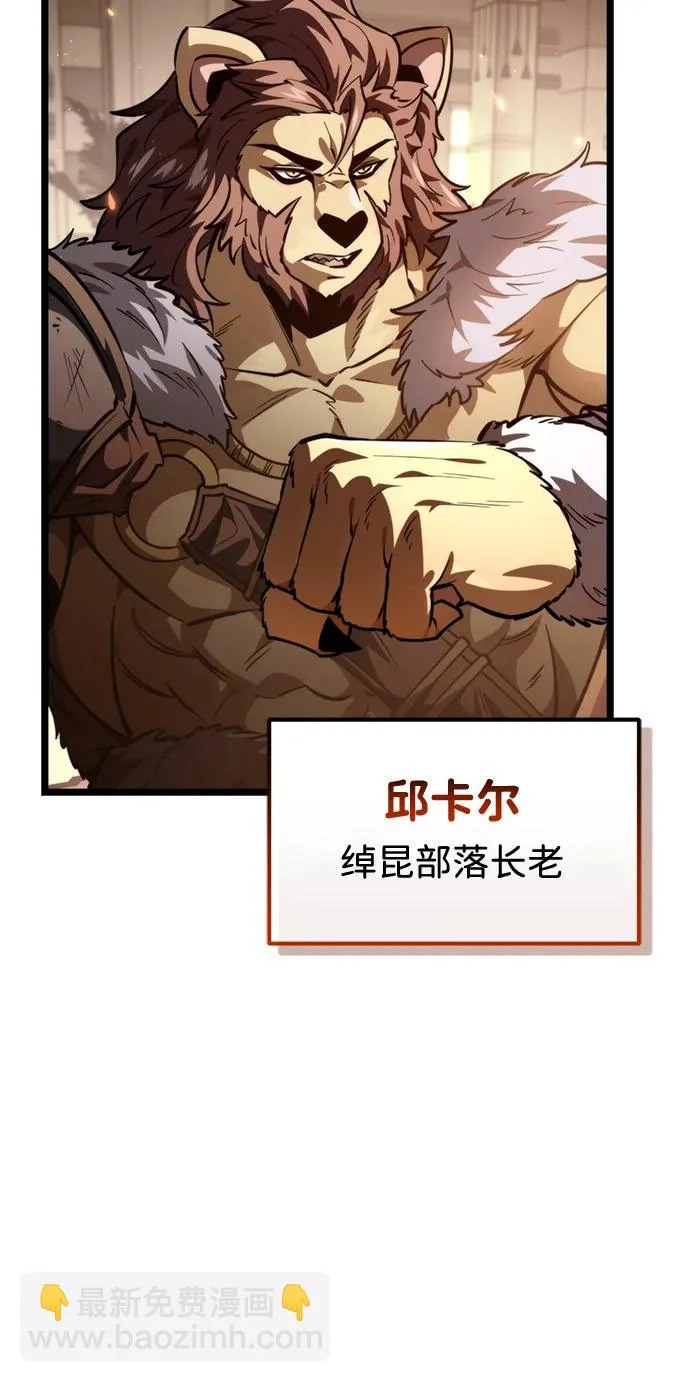 第116话 暴风前夜（2） 第88页