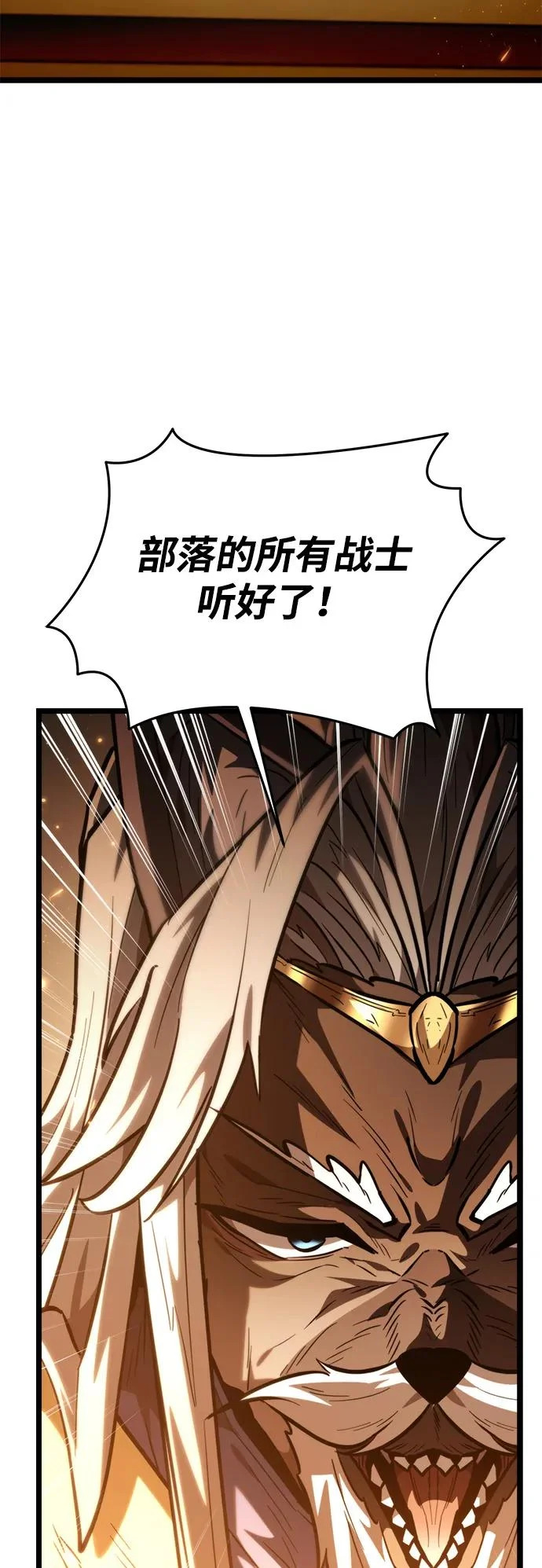 第116话 暴风前夜（2） 第91页