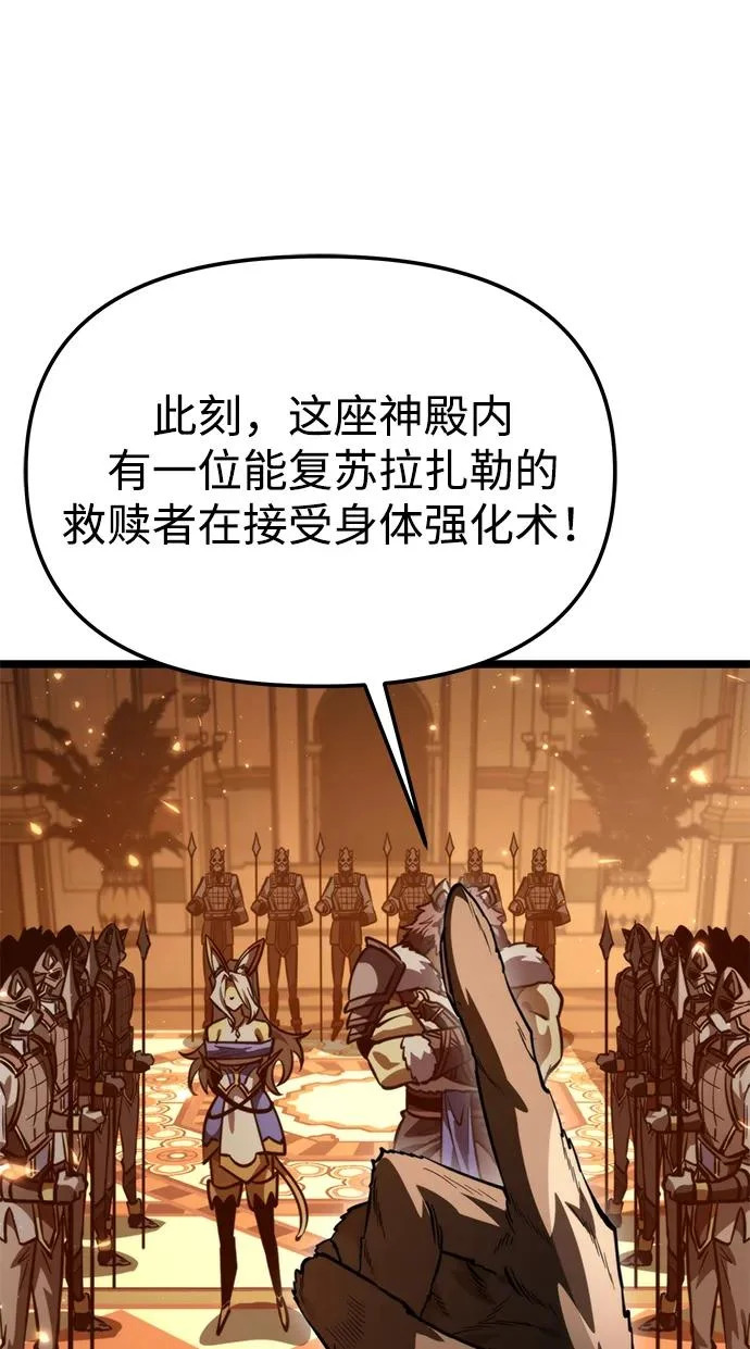 第116话 暴风前夜（2） 第93页
