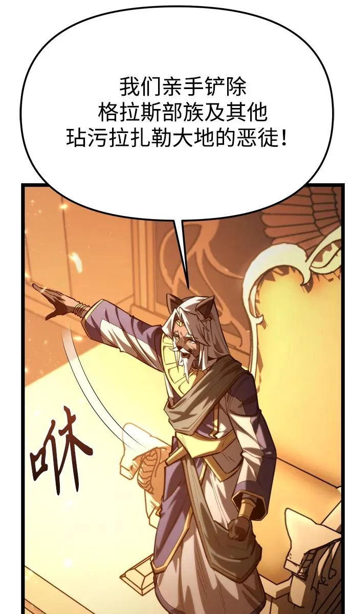 第116话 暴风前夜（2） 第95页
