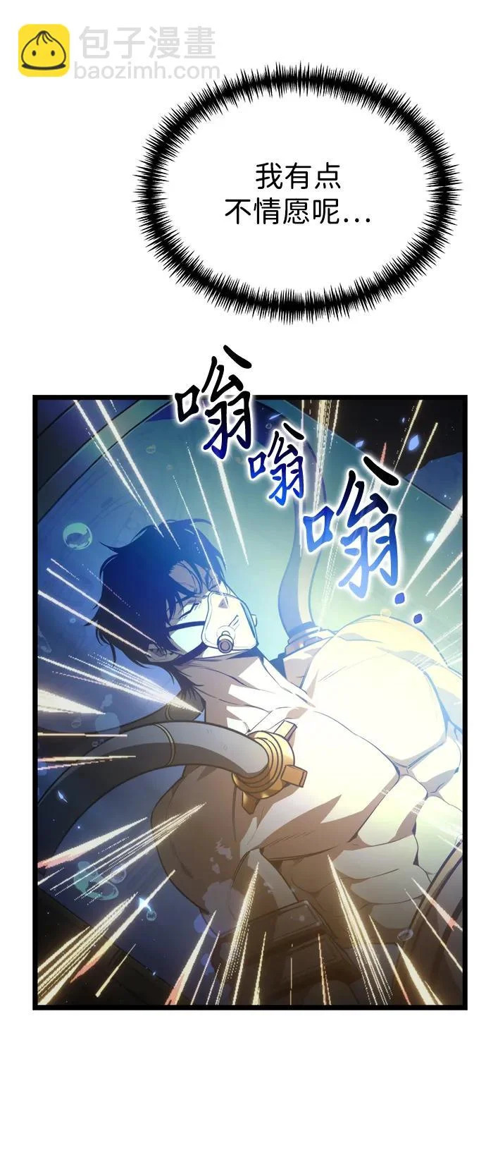 第117话 血之序曲（1） 第4页