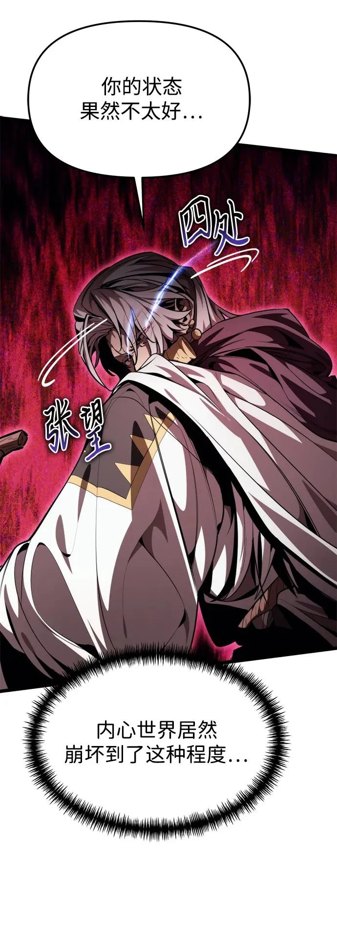 第117话 血之序曲（1） 第7页