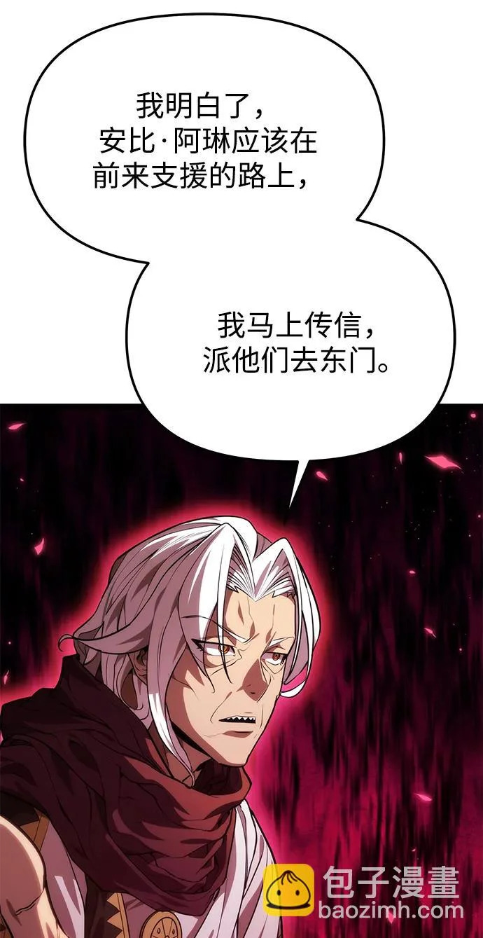 第117话 血之序曲（1） 第21页
