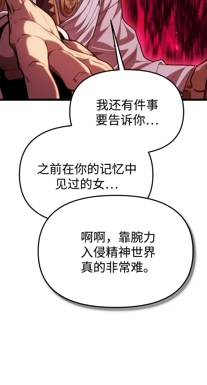 第117话 血之序曲（1） 第22页