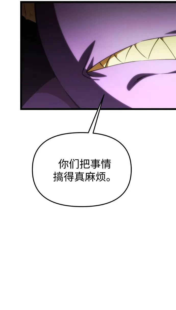 第117话 血之序曲（1） 第23页