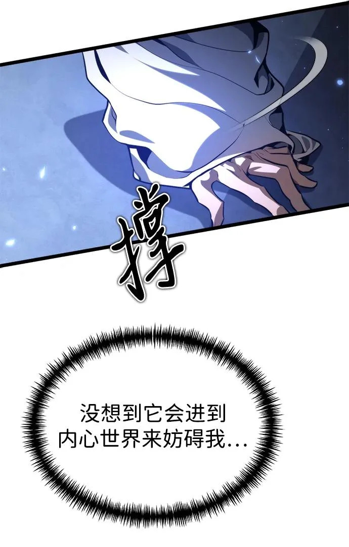 第117话 血之序曲（1） 第29页