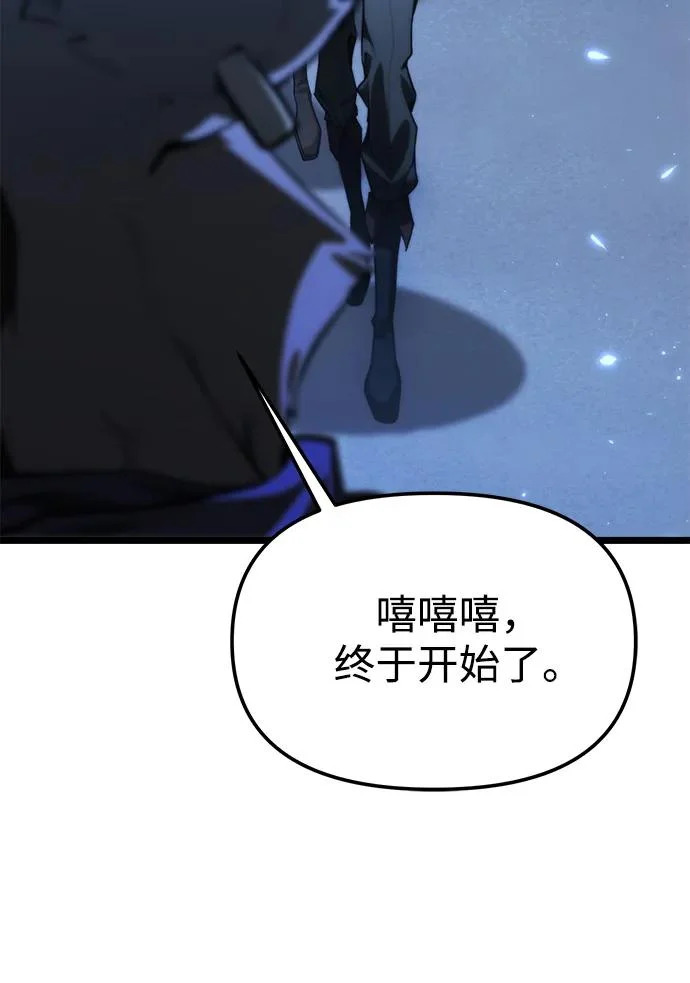 第117话 血之序曲（1） 第39页