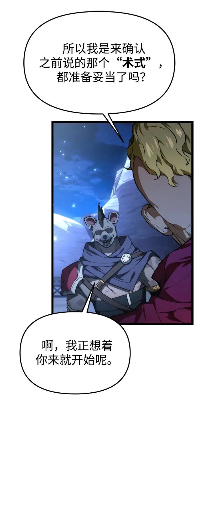 第117话 血之序曲（1） 第40页