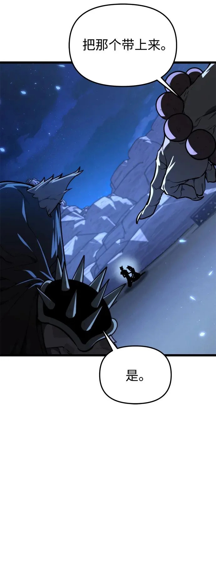 第117话 血之序曲（1） 第41页