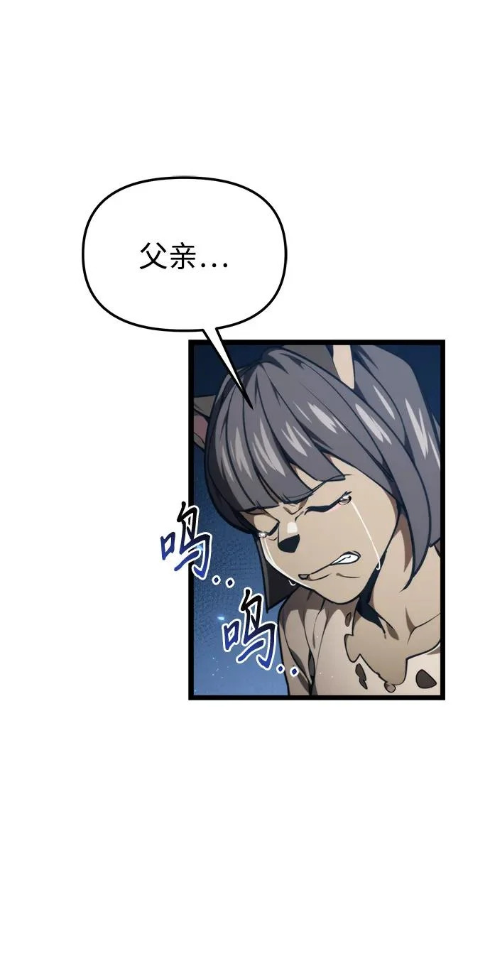 第117话 血之序曲（1） 第44页