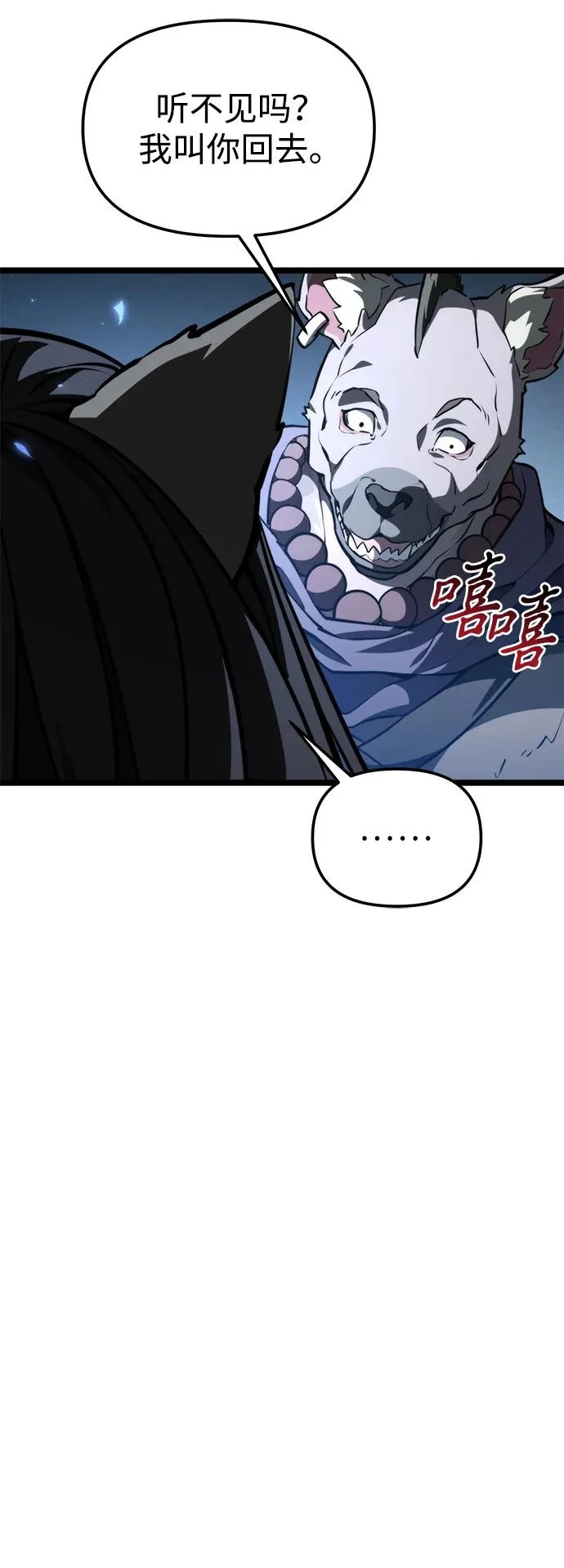 第117话 血之序曲（1） 第52页
