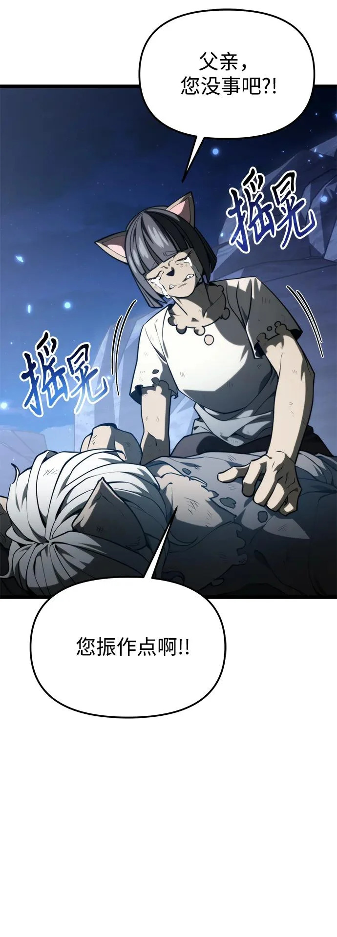 第117话 血之序曲（1） 第54页