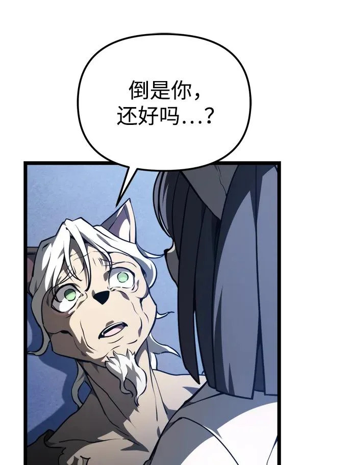 第117话 血之序曲（1） 第55页