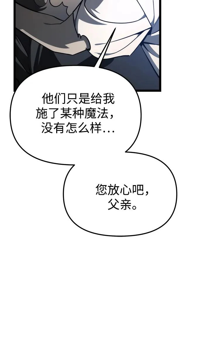 第117话 血之序曲（1） 第56页