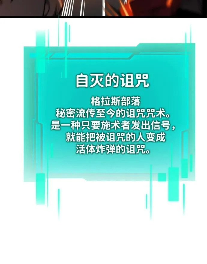 第117话 血之序曲（1） 第62页