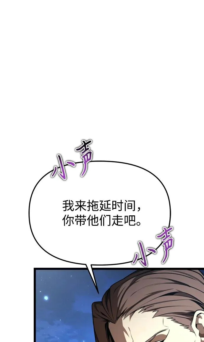 第117话 血之序曲（1） 第67页