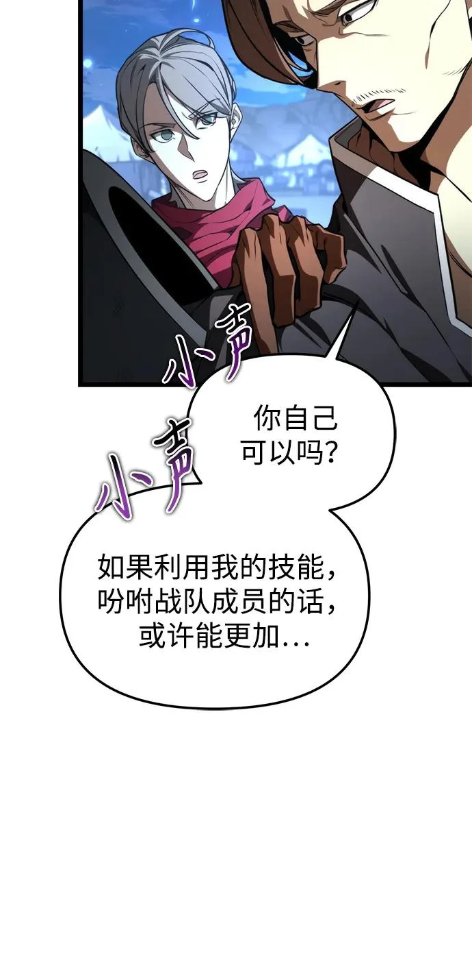 第117话 血之序曲（1） 第68页