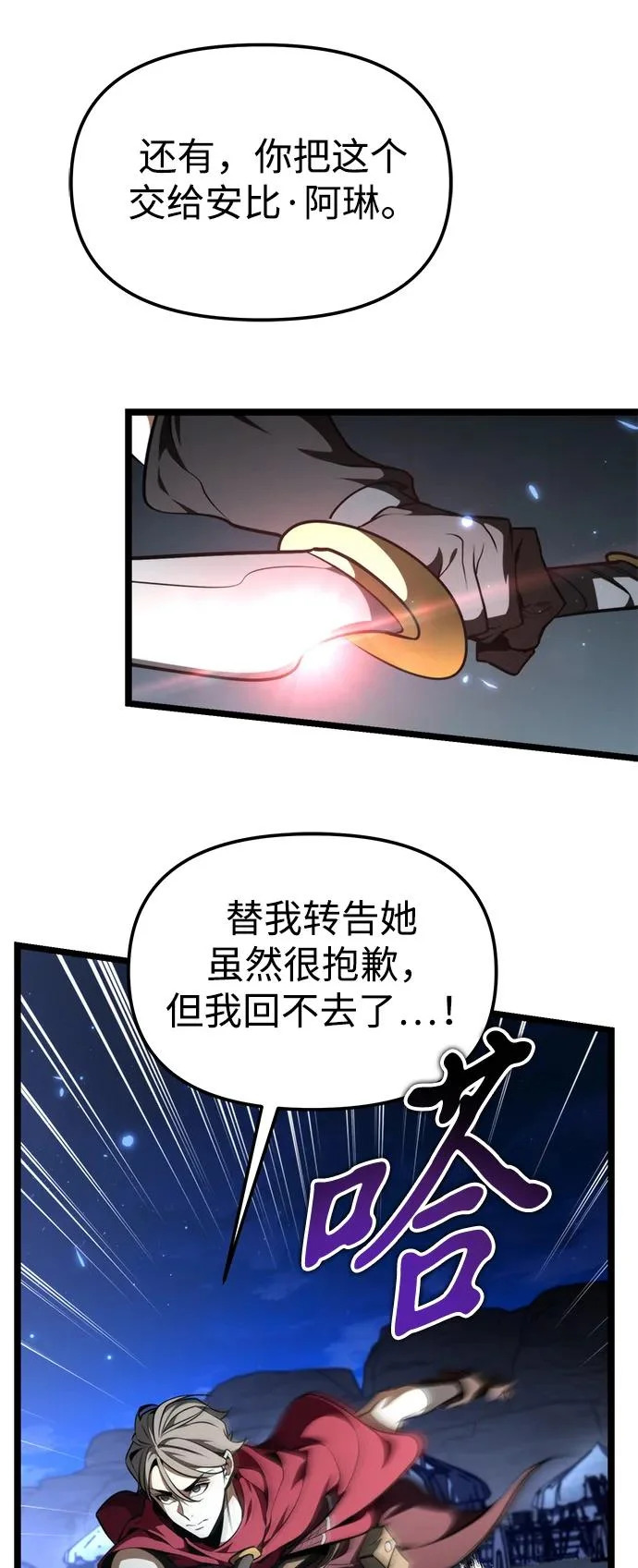 第117话 血之序曲（1） 第70页